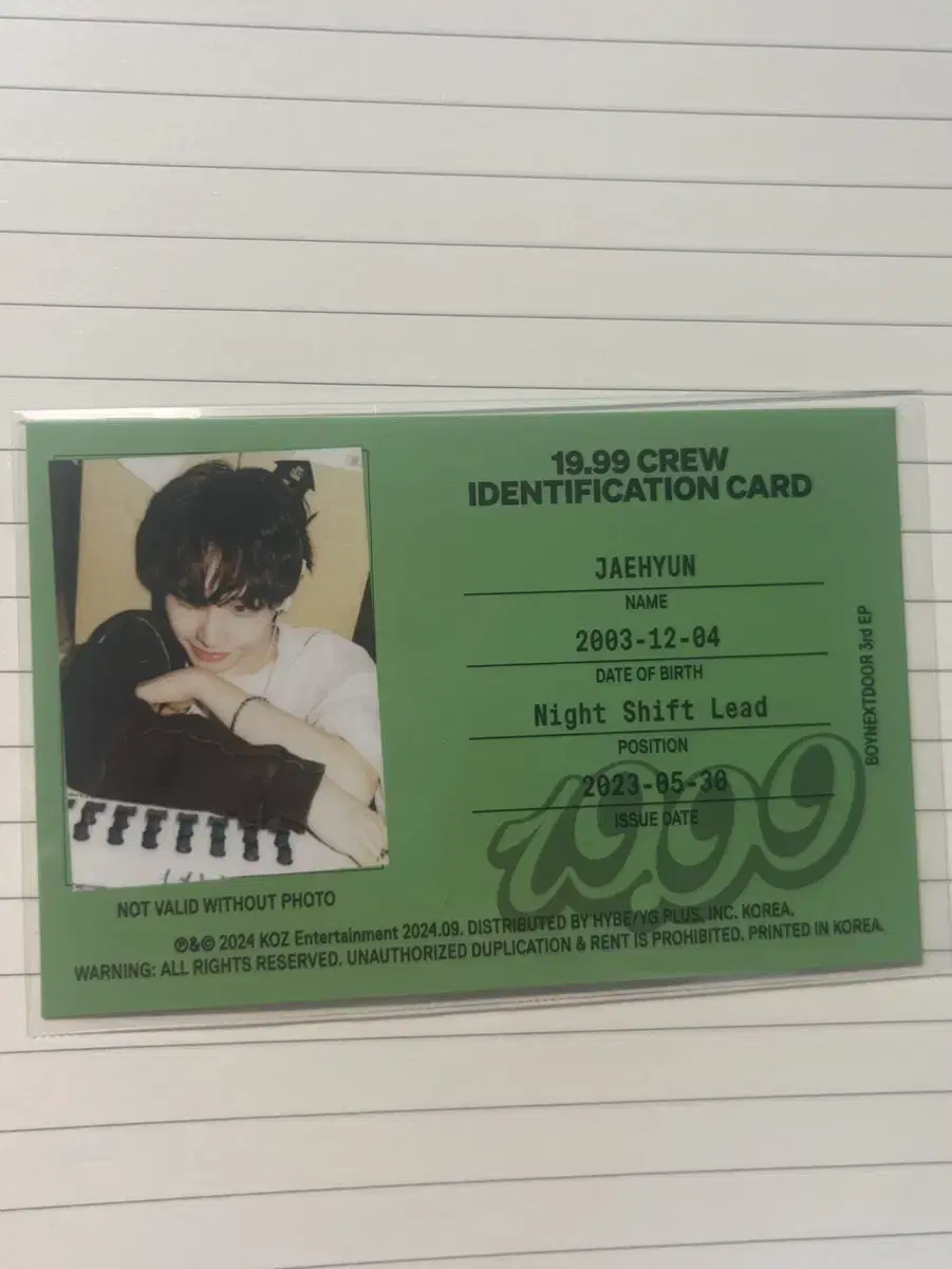 보넥도 명재현 identification card